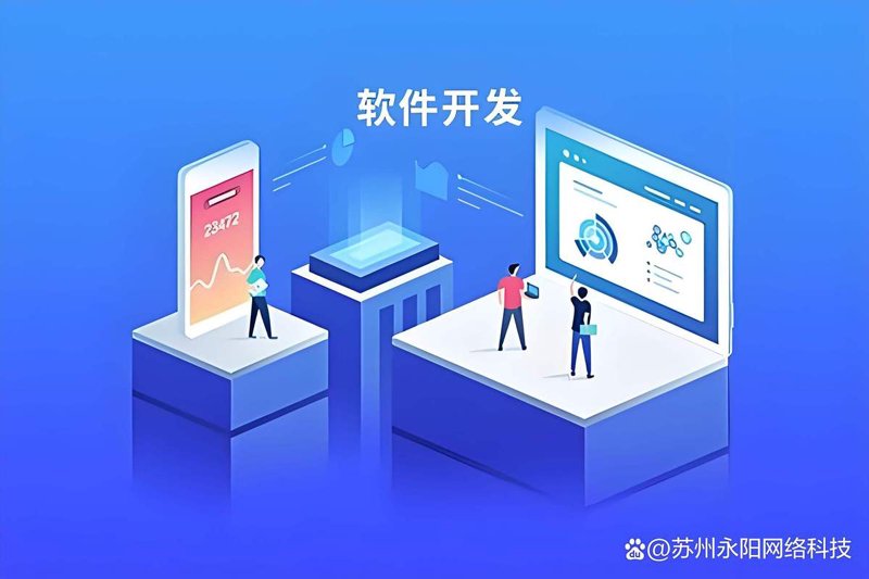 广州软件定制开发引领数字化浪潮
